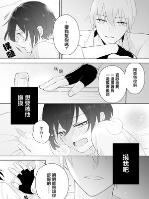 [イロハニホ(望田)] サキュバスの子孫は困ってます。｜魅魔的后代好烦恼 [莉赛特汉化组]_46_bads