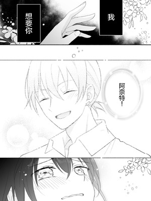 [イロハニホ(望田)] サキュバスの子孫は困ってます。｜魅魔的后代好烦恼 [莉赛特汉化组]_48_lbrk