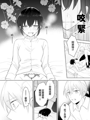 [イロハニホ(望田)] サキュバスの子孫は困ってます。｜魅魔的后代好烦恼 [莉赛特汉化组]_49_gika