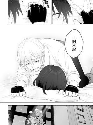 [イロハニホ(望田)] サキュバスの子孫は困ってます。｜魅魔的后代好烦恼 [莉赛特汉化组]_51_grkg