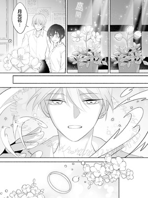 [イロハニホ(望田)] サキュバスの子孫は困ってます。｜魅魔的后代好烦恼 [莉赛特汉化组]_52_ehfo