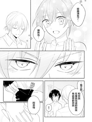 [イロハニホ(望田)] サキュバスの子孫は困ってます。｜魅魔的后代好烦恼 [莉赛特汉化组]_54_pftu