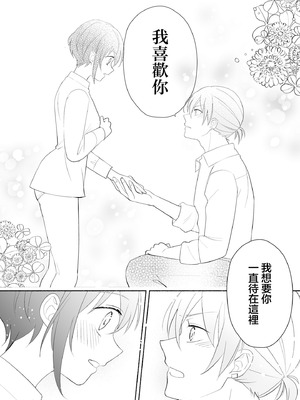 [イロハニホ(望田)] サキュバスの子孫は困ってます。｜魅魔的后代好烦恼 [莉赛特汉化组]_55_fmxu