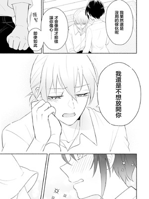 [イロハニホ(望田)] サキュバスの子孫は困ってます。｜魅魔的后代好烦恼 [莉赛特汉化组]_56_vccj