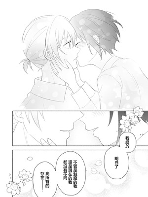 [イロハニホ(望田)] サキュバスの子孫は困ってます。｜魅魔的后代好烦恼 [莉赛特汉化组]_57_ilgb