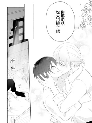 [イロハニホ(望田)] サキュバスの子孫は困ってます。｜魅魔的后代好烦恼 [莉赛特汉化组]_59_obcy