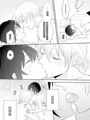 [イロハニホ(望田)] サキュバスの子孫は困ってます。｜魅魔的后代好烦恼 [莉赛特汉化组]_62_namd