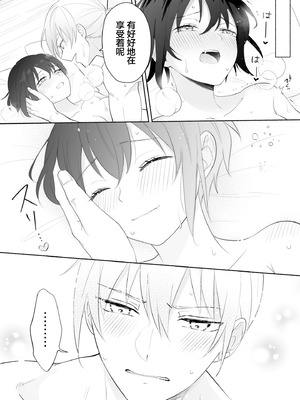 [イロハニホ(望田)] サキュバスの子孫は困ってます。｜魅魔的后代好烦恼 [莉赛特汉化组]_66_rhca