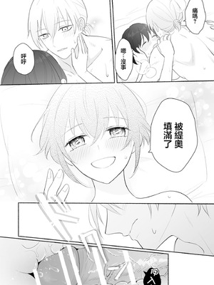 [イロハニホ(望田)] サキュバスの子孫は困ってます。｜魅魔的后代好烦恼 [莉赛特汉化组]_71_slan