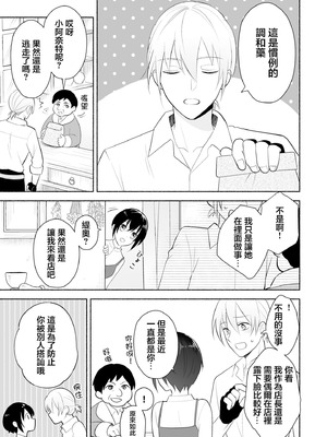 [イロハニホ(望田)] サキュバスの子孫は困ってます。｜魅魔的后代好烦恼 [莉赛特汉化组]_78_lilu