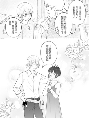 [イロハニホ(望田)] サキュバスの子孫は困ってます。｜魅魔的后代好烦恼 [莉赛特汉化组]_80_exoi