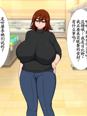 [ハトマメ (顎)] 日比野 響さんの場合 [古月个人汉化]_02_eouj