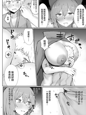 [受容体 (石田)] 東方フェティッシュ短編集 (東方Project)｜东方XP短片合集 [守矢十字陵汉化] [DL版]_06_mwax