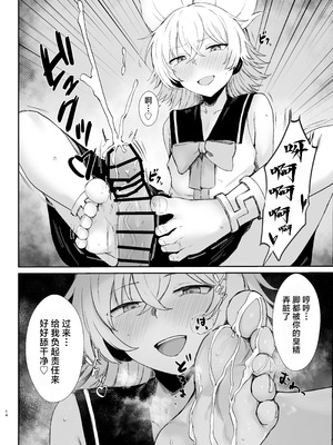 [受容体 (石田)] 東方フェティッシュ短編集 (東方Project)｜东方XP短片合集 [守矢十字陵汉化] [DL版]_14_taky