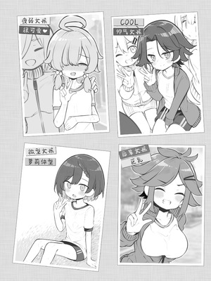 [松竜太] 文化祭ソープランド3｜文化祭高中生泡泡浴3 [欶澜汉化组]_004_wefp