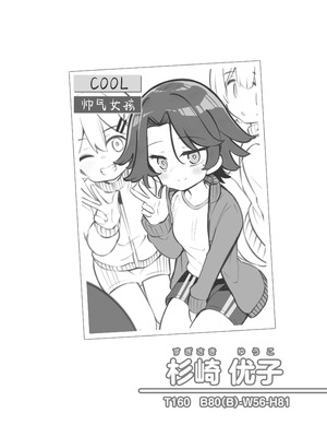 [松竜太] 文化祭ソープランド3｜文化祭高中生泡泡浴3 [欶澜汉化组]_006_sjrr