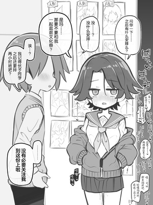 [松竜太] 文化祭ソープランド3｜文化祭高中生泡泡浴3 [欶澜汉化组]_014_pgcf