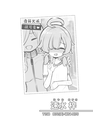 [松竜太] 文化祭ソープランド3｜文化祭高中生泡泡浴3 [欶澜汉化组]_016_etwu