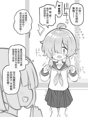 [松竜太] 文化祭ソープランド3｜文化祭高中生泡泡浴3 [欶澜汉化组]_017_eymb