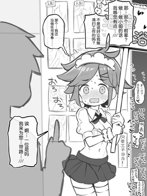 [松竜太] 文化祭ソープランド3｜文化祭高中生泡泡浴3 [欶澜汉化组]_030_mgvk