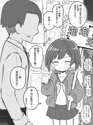 [松竜太] 文化祭ソープランド3｜文化祭高中生泡泡浴3 [欶澜汉化组]_039_hlxk