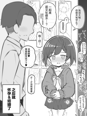 [松竜太] 文化祭ソープランド3｜文化祭高中生泡泡浴3 [欶澜汉化组]_046_sbin