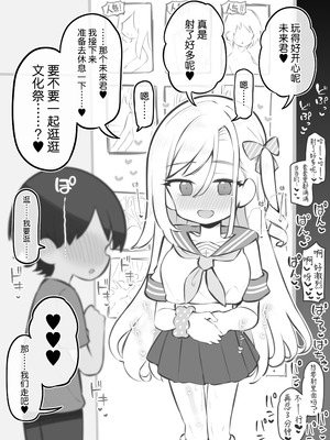 [松竜太] 文化祭ソープランド3｜文化祭高中生泡泡浴3 [欶澜汉化组]_056_lwat