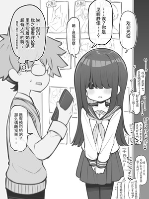 [松竜太] 文化祭ソープランド3｜文化祭高中生泡泡浴3 [欶澜汉化组]_059_rnji