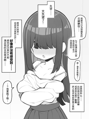 [松竜太] 文化祭ソープランド3｜文化祭高中生泡泡浴3 [欶澜汉化组]_060_dcqv