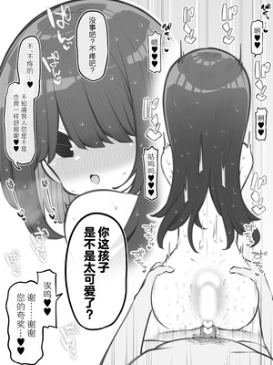 [松竜太] 文化祭ソープランド3｜文化祭高中生泡泡浴3 [欶澜汉化组]_064_uljg