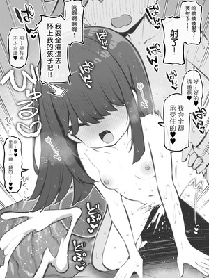 [松竜太] 文化祭ソープランド3｜文化祭高中生泡泡浴3 [欶澜汉化组]_065_goiu