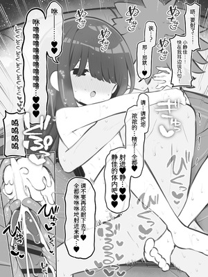 [松竜太] 文化祭ソープランド3｜文化祭高中生泡泡浴3 [欶澜汉化组]_067_emnm