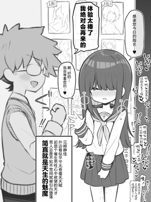 [松竜太] 文化祭ソープランド3｜文化祭高中生泡泡浴3 [欶澜汉化组]_068_byvy