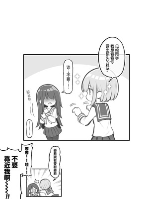 [松竜太] 文化祭ソープランド3｜文化祭高中生泡泡浴3 [欶澜汉化组]_069_mrmm