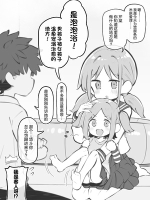 [松竜太] 文化祭ソープランド3｜文化祭高中生泡泡浴3 [欶澜汉化组]_072_ceni