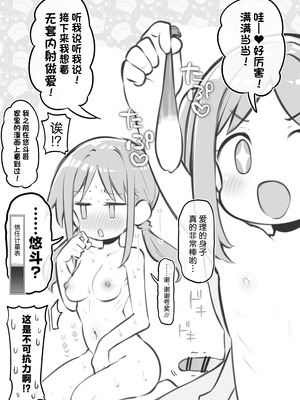 [松竜太] 文化祭ソープランド3｜文化祭高中生泡泡浴3 [欶澜汉化组]_076_qmrh