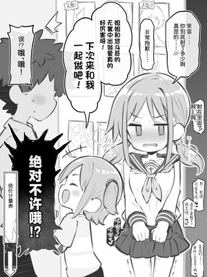 [松竜太] 文化祭ソープランド3｜文化祭高中生泡泡浴3 [欶澜汉化组]_078_exrt