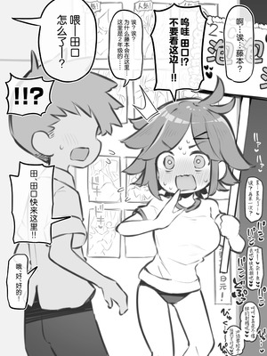 [松竜太] 文化祭ソープランド3｜文化祭高中生泡泡浴3 [欶澜汉化组]_081_wibx