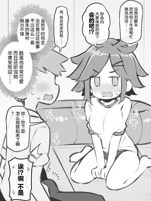 [松竜太] 文化祭ソープランド3｜文化祭高中生泡泡浴3 [欶澜汉化组]_082_kkww