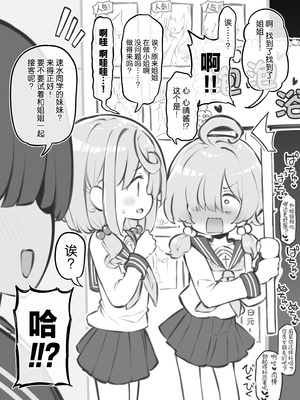 [松竜太] 文化祭ソープランド3｜文化祭高中生泡泡浴3 [欶澜汉化组]_091_kinb