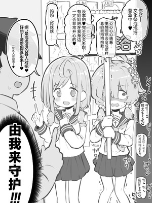 [松竜太] 文化祭ソープランド3｜文化祭高中生泡泡浴3 [欶澜汉化组]_092_juhn