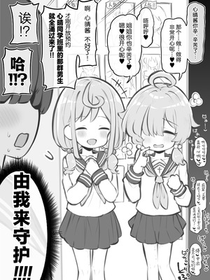 [松竜太] 文化祭ソープランド3｜文化祭高中生泡泡浴3 [欶澜汉化组]_098_gjmt