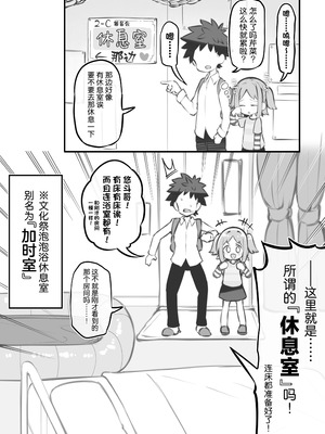 [松竜太] 文化祭ソープランド3｜文化祭高中生泡泡浴3 [欶澜汉化组]_101_jrxa