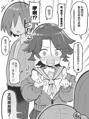 [松竜太] 文化祭ソープランド3｜文化祭高中生泡泡浴3 [欶澜汉化组]_114_ldlo