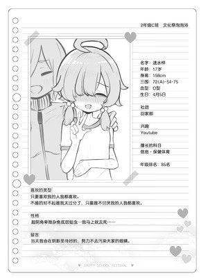 [松竜太] 文化祭ソープランド3｜文化祭高中生泡泡浴3 [欶澜汉化组]_116_hufe