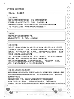 [松竜太] 文化祭ソープランド3｜文化祭高中生泡泡浴3 [欶澜汉化组]_123_wgph