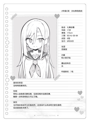 [松竜太] 文化祭ソープランド3｜文化祭高中生泡泡浴3 [欶澜汉化组]_134_ffff