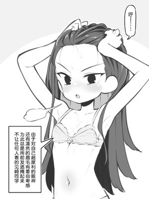 [松竜太] 文化祭ソープランド3｜文化祭高中生泡泡浴3 [欶澜汉化组]_144_ikkx