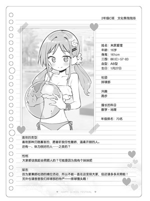 [松竜太] 文化祭ソープランド3｜文化祭高中生泡泡浴3 [欶澜汉化组]_146_gdxf