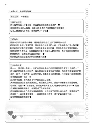 [松竜太] 文化祭ソープランド3｜文化祭高中生泡泡浴3 [欶澜汉化组]_147_nwok